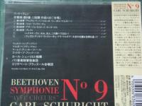 シューリヒト＆パリ管 / ベートーヴェン:交響曲9番