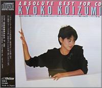 小泉今日子 / Absolute Best For CD