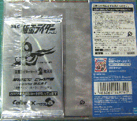RIDER CHIPS Featuring m.c.A・T / 仮面ライダーカード付CD 「仮面ライダーのうた」