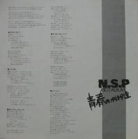 NSP　ニュー・サディスティック・ピンク / 青春のかけら達　ベスト・アルバム