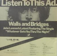 ジョン・レノン / 心の壁、愛の橋