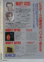 レコード・コレクターズ / レコード・コレクターズ1986年 7月号