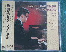 ピアノ・リサイタル95・4・14