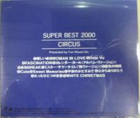 サーカス / SUPER BEST 2000 サーカス