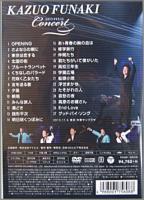舟木一夫 / コンサート 2013ファイナル 2013.11.6 東京:中野サンプラザ