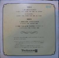 吉田拓郎 / TEST　RECORD　試聴盤　technics　テクニクス