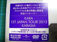 KARA / 1st JAPAN TOUR KARASIA(初回限定盤)