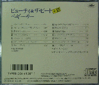 ペギー・リ-&ジョージ・シアリング / ビューティ&ザ・ビート (Live) 