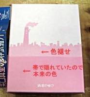 TV/ドラマ / 銭湯の娘!?DVD-BOX