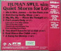 ヒューマン・ソウル / HUMAN SOUL sings Quiet Storm for Lovers