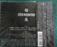 ブラフマン / 超克 <初回限定盤CD+DVD>