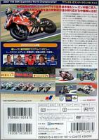 スポーツ/その他 / スーパーバイク世界選手権 2007 ダイジェスト2