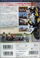スポーツ/その他 / スーパーバイク世界選手権2007 ダイジェスト 1
