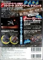 スポーツ/その他 / モトライダーForce　HOW TO STREET X-TREME