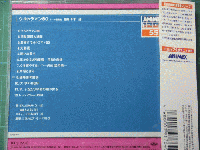 TVサントラ / ウルトラマン80 テーマ音楽集 (限定盤)
