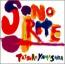ソノリテ　(初回限定盤)