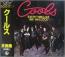 クールス全曲集