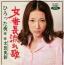女番長流れ歌