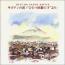 ベスト オブ 財津和夫～サボテンの花“ひとつ屋根の下より”