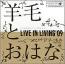 LIVE IN LIVING’09