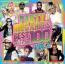 Party Mega Hits Best 100 Vol.2 / DJ Ya-Zoo