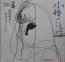 小樽のひとよ