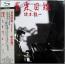 音楽図鑑-2015 Edition-(紙ジャケット仕様)