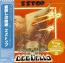 皆殺しの挽歌(紙ジャケット&SHM-CD) - ZZトップ