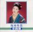 全曲集  