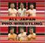 全日本プロレステーマ大全集 vol.3 