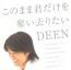 このまま君だけを奪い去りたい/翼を広げて(初回生産限定盤)(DVD付)