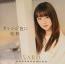 オレンジ色に乾杯 (初回限定盤A) (CD+DVD)