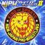 NJPWグレイテストミュージックII
