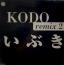 remix2いぶき