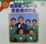 思案橋ブルース/思案橋のひと