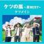 ケツの嵐～夏BEST～【応募券無し】(通常盤)