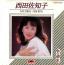 西田佐知子全曲集