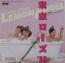 東京ローズ’88