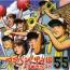 ブラバン!甲子園よりぬきベスト55