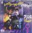 レッツ・ゴー・クレイジー