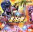 パチスロ　北斗の拳　サミー・オリジナルサウンドシリーズ