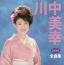 2000年全曲集