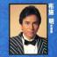 全曲集 