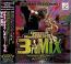 ダンス・ダンス・レボリューション 3rd MIX 