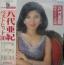 八代亜紀ベストヒット30