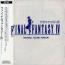 ファイナルファンタジーIV オリジナル・サウンド・ヴァージョン