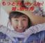 もっとHurry Up!