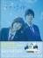 アオハライド Blu-ray 豪華版