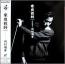 LIVE家庭教師’91 