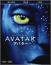 アバター ブルーレイ&DVDセット